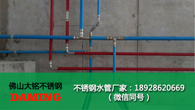 遼陽(yáng)不銹鋼水管廠(chǎng)家